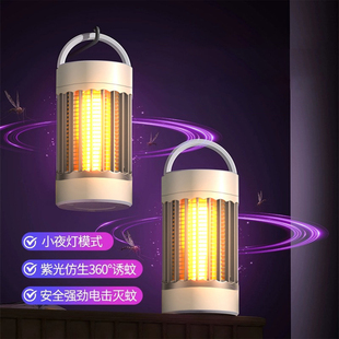 灭蚊灯2025新款家用户外室内驱蚊灯电蚊灯神器蚊子诱捕器吸蚊灯