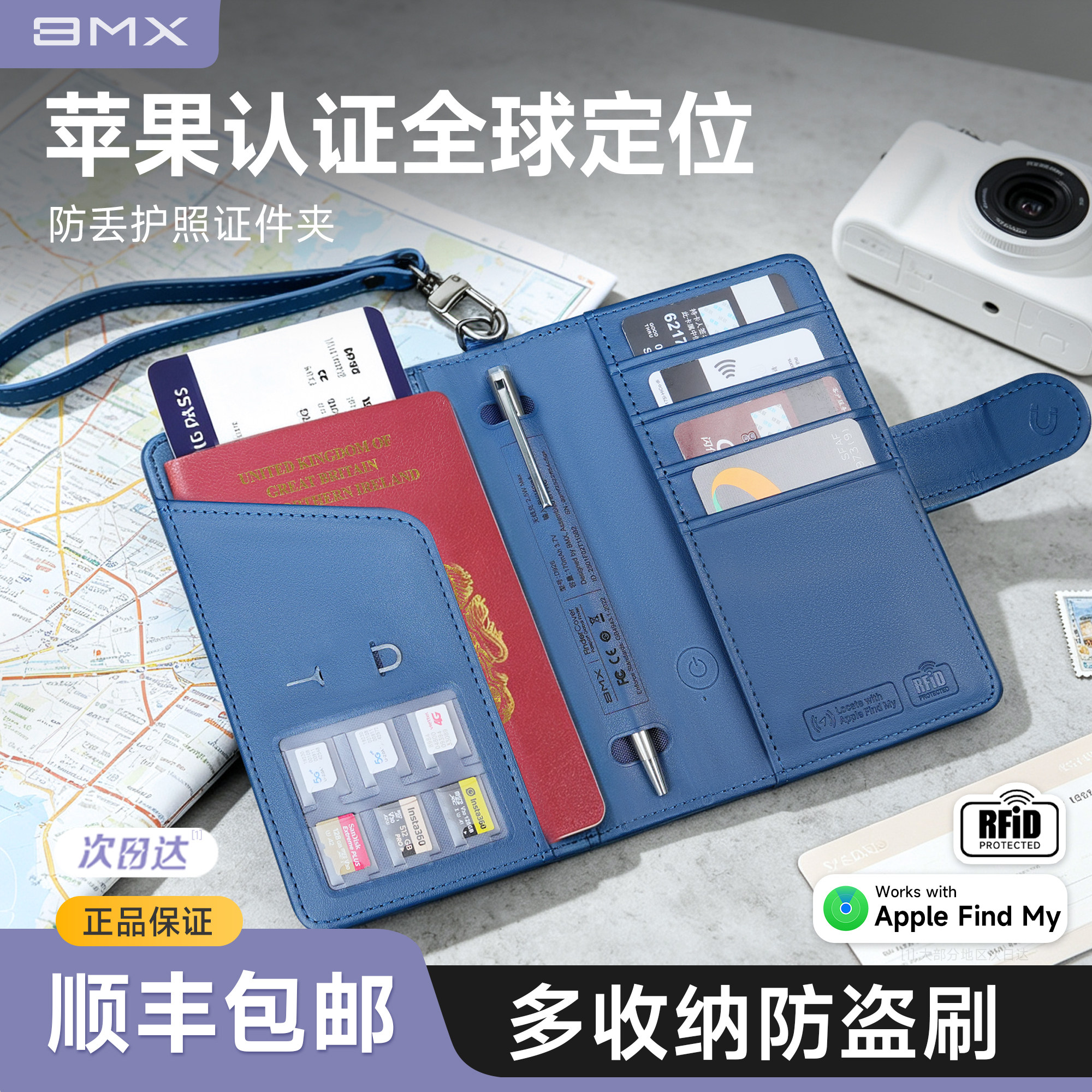 [苹果认证]全球定位防盗刷护照夹图片