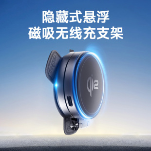 车载手机支架2025新款 支撑 QI2无线充电器汽车内上导航专用磁吸式