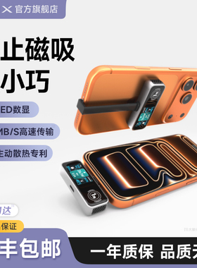 BMX移动固态硬盘U手机1TB高速电脑SSD存储适用17苹果16iPhone15