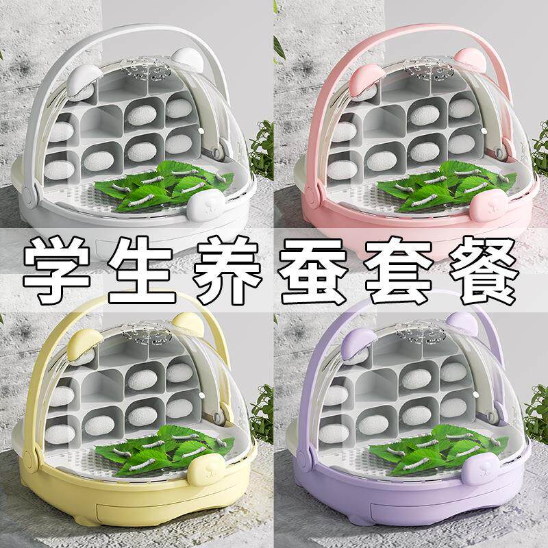 蚕宝宝学生养蚕套装蚕卵蝉宝宝新鲜桑叶幼虫产卵蚕子天然幼蚕彩色