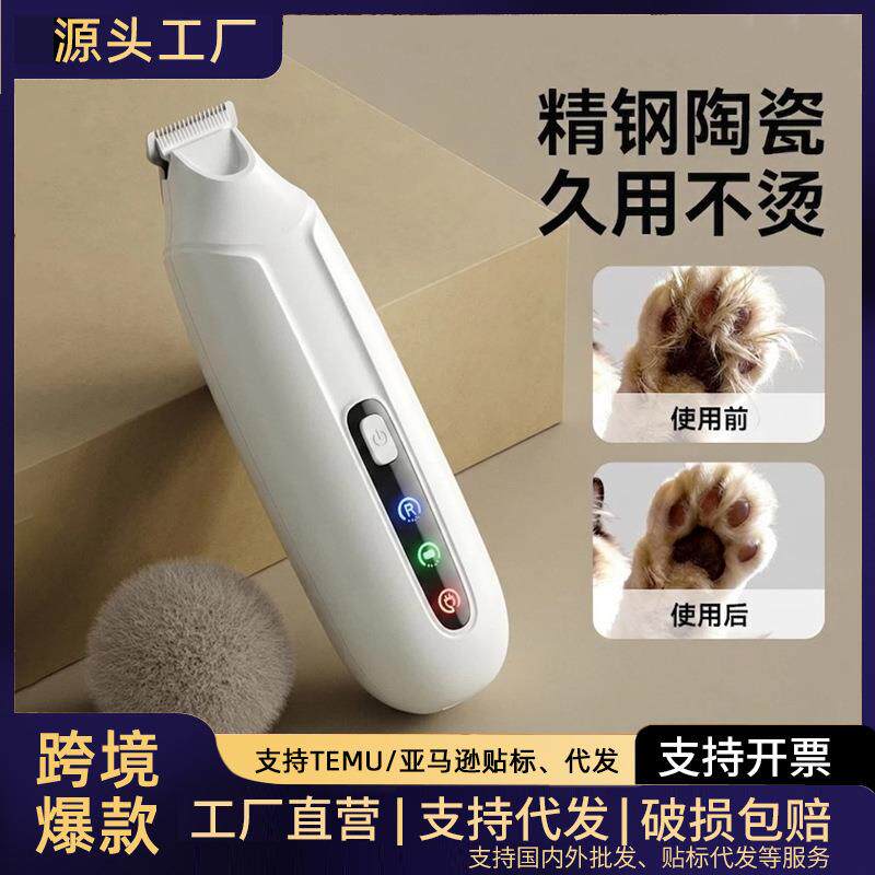 宠物剃毛器猫狗剃脚毛器猫脚底修剪家用剪毛不伤猫小型猫咪电推剪