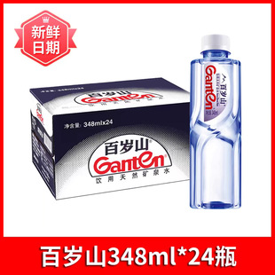 百岁山矿泉水家用办公招待商旅出行便携瓶矿泉水348ml 570ml整箱