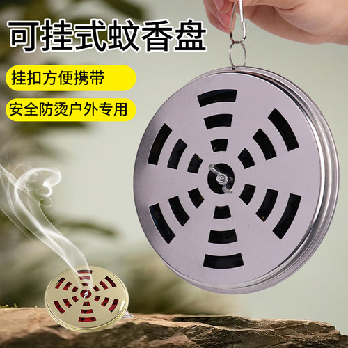 户外可挂金属蚊香盒防烫便携式