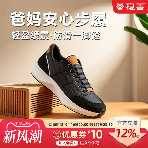 稳善爸爸鞋子轻便防滑一脚蹬春夏