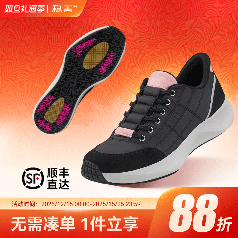 稳善软面轻便防滑缓震运动休闲健步老人鞋闪穿一脚蹬女秋季新款