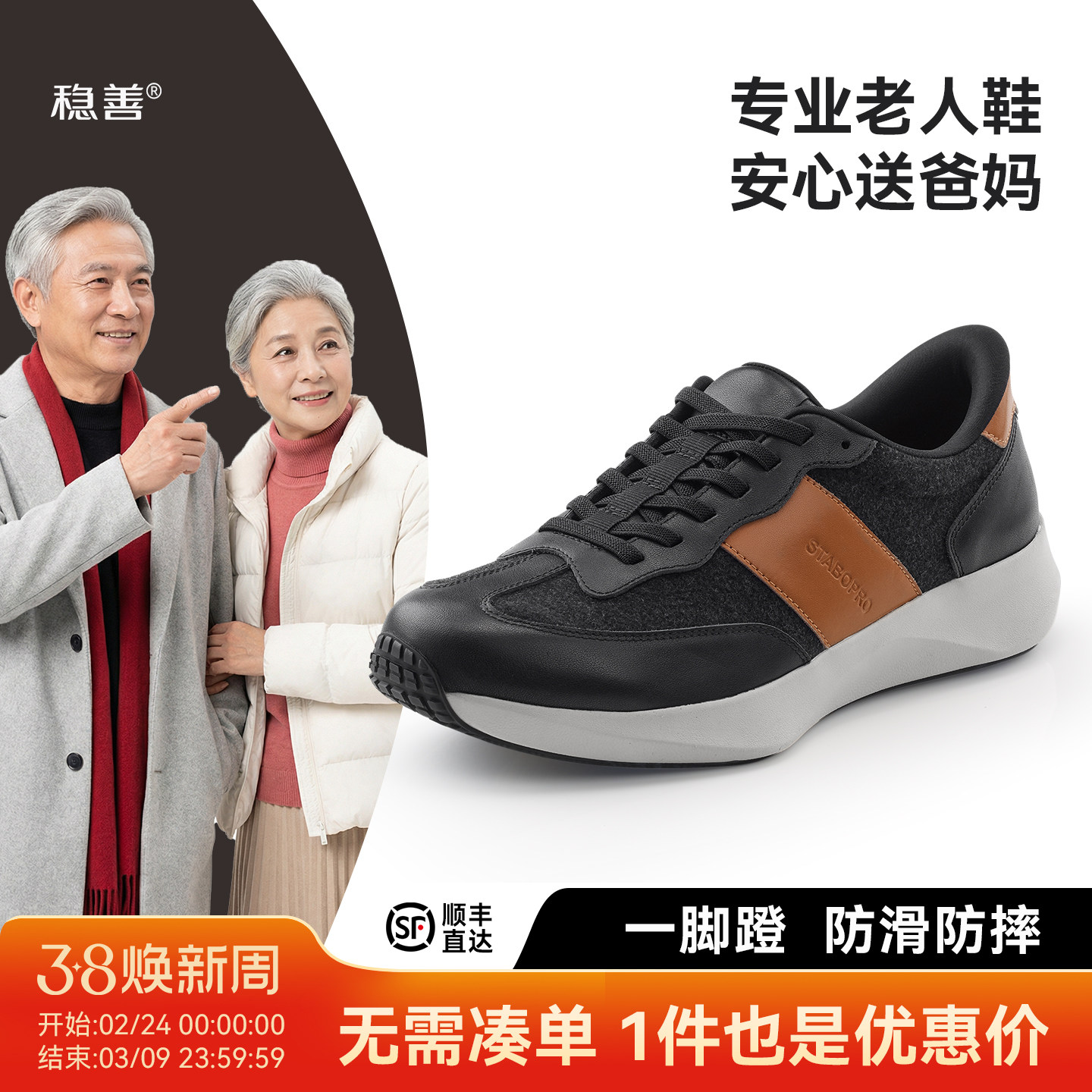 稳善老人防滑防摔鞋老年人专用爸爸妈妈鞋子冬季羊绒舒适不累脚