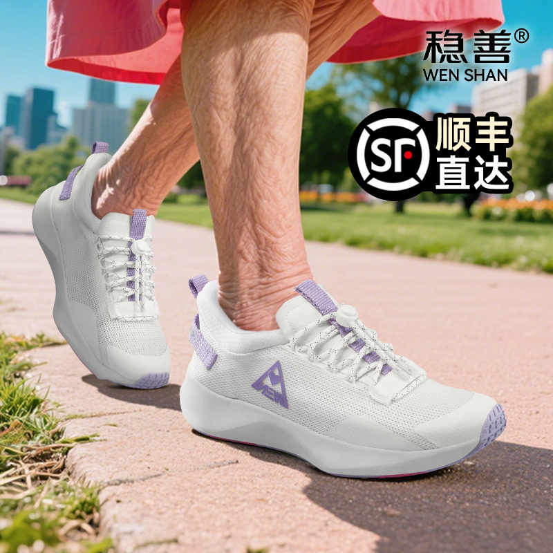 透气轻盈休闲健步鞋稳善