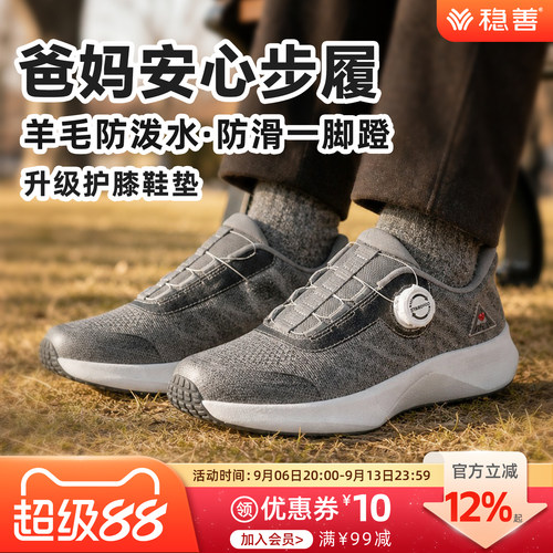 稳善老人鞋秋冬防滑一脚蹬防泼水