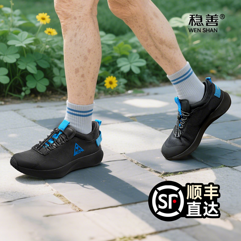 透气轻盈休闲健步鞋稳善