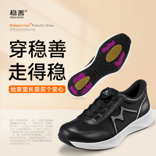 女 闪穿一脚蹬散步健步鞋 稳善秋冬新品 防滑缓震运动休闲健步老人鞋