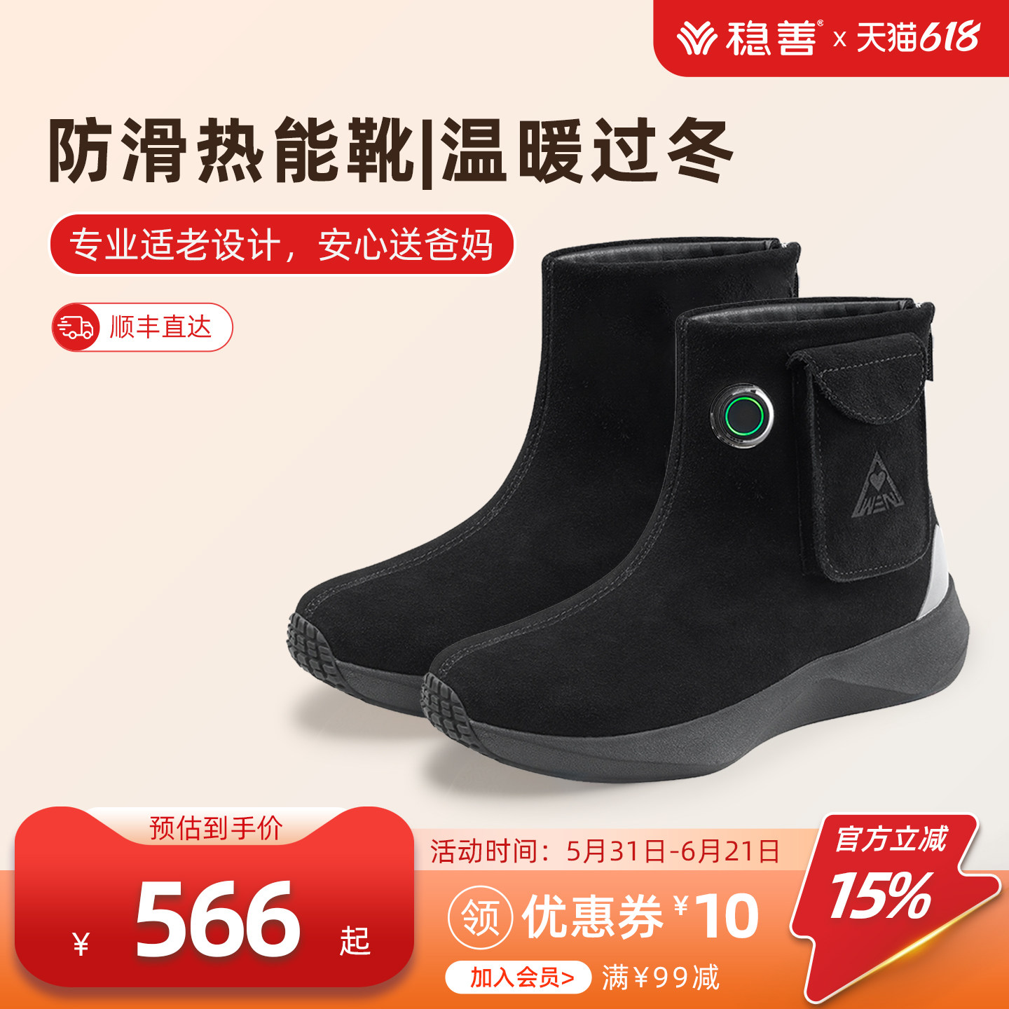 稳善老人鞋冬季企鹅热能防滑靴雪地靴防寒保暖护脚加热靴子男女款