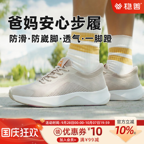 稳善老年健步鞋防滑防崴脚一脚蹬