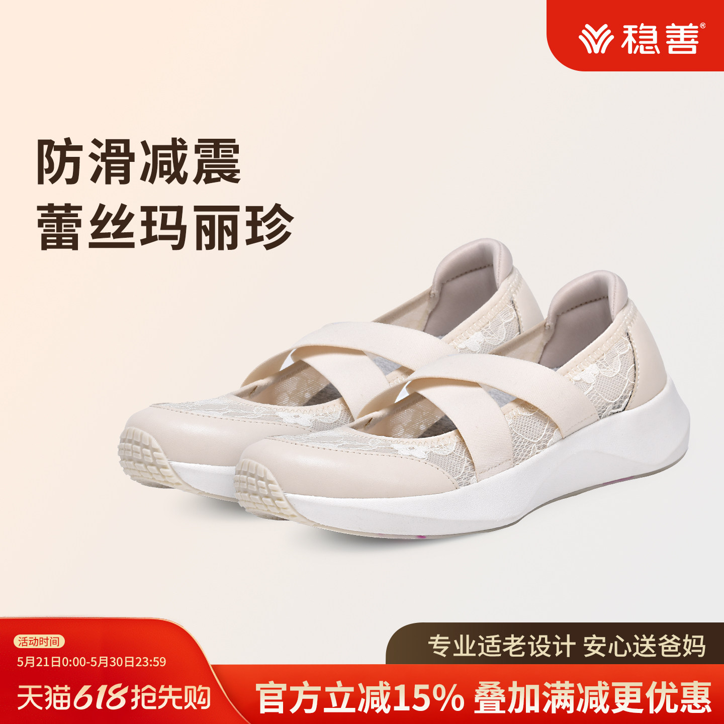 稳善妈妈不累脚凉鞋网面母亲鞋防滑缓震轻盈软底老人散步鞋送礼