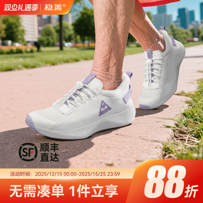 透气轻盈休闲健步鞋稳善