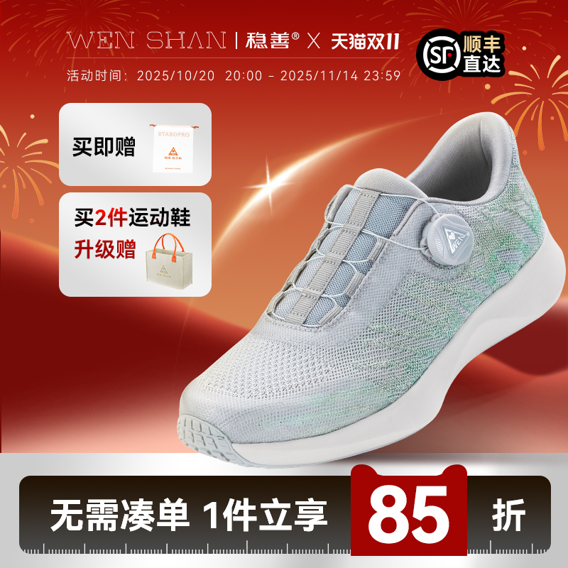 稳善一脚蹬防滑倒防侧摔健步鞋