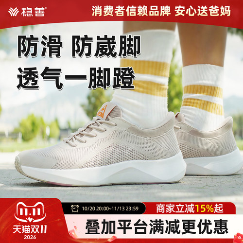 稳善老年健步鞋防滑防崴脚一脚蹬