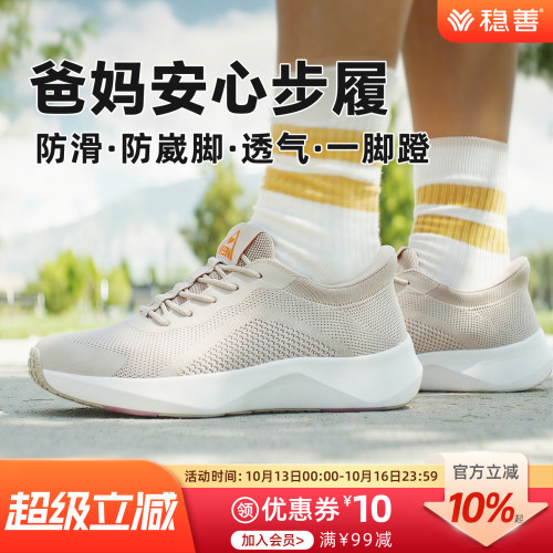 稳善老年健步鞋防滑防崴脚一脚蹬