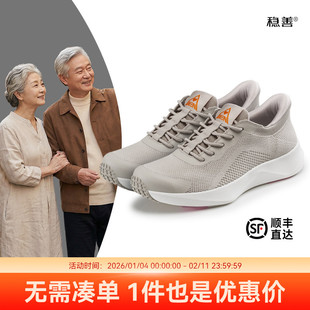 2025秋冬新款四季可穿防滑男女健步鞋轻盈软底老人鞋运动散步鞋
