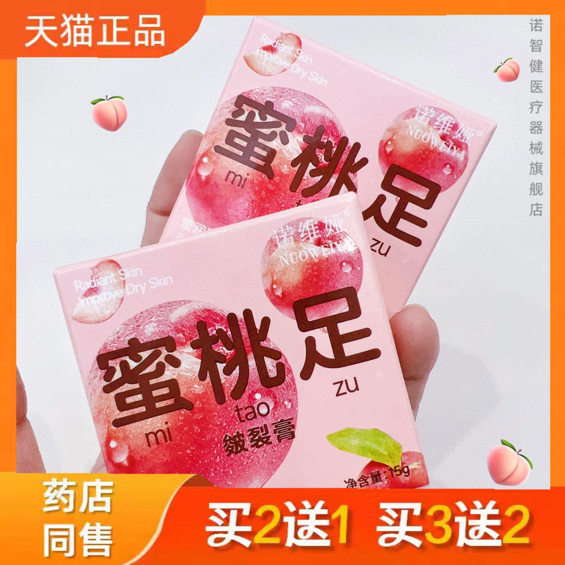 诺维娅皴裂膏脚跟防干裂修复霜龟裂纹冻裂保湿滋润防护手足护理霜