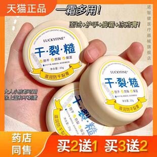 干裂糙滋润皲裂膏保湿防干裂手足护理霜脚后跟裂全身可用正品9614