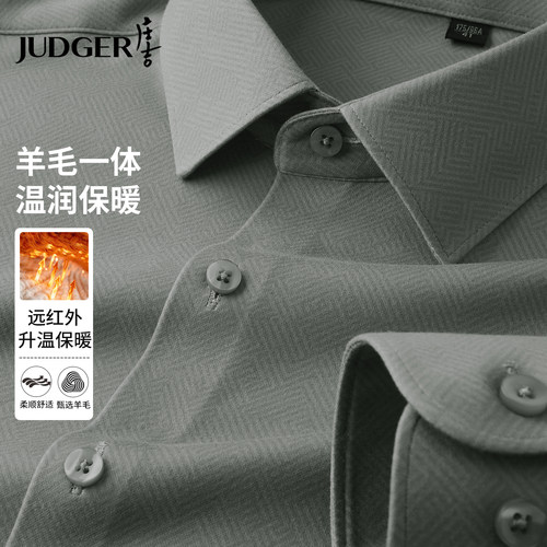 【加绒加厚】庄吉男士长袖衬衫2026秋冬款商务休闲羊毛保暖衬衣