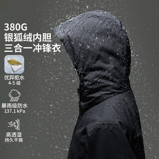 【银狐绒内胆一衣三穿】庄吉男士冲锋衣夹克防水耐磨户外连帽外套