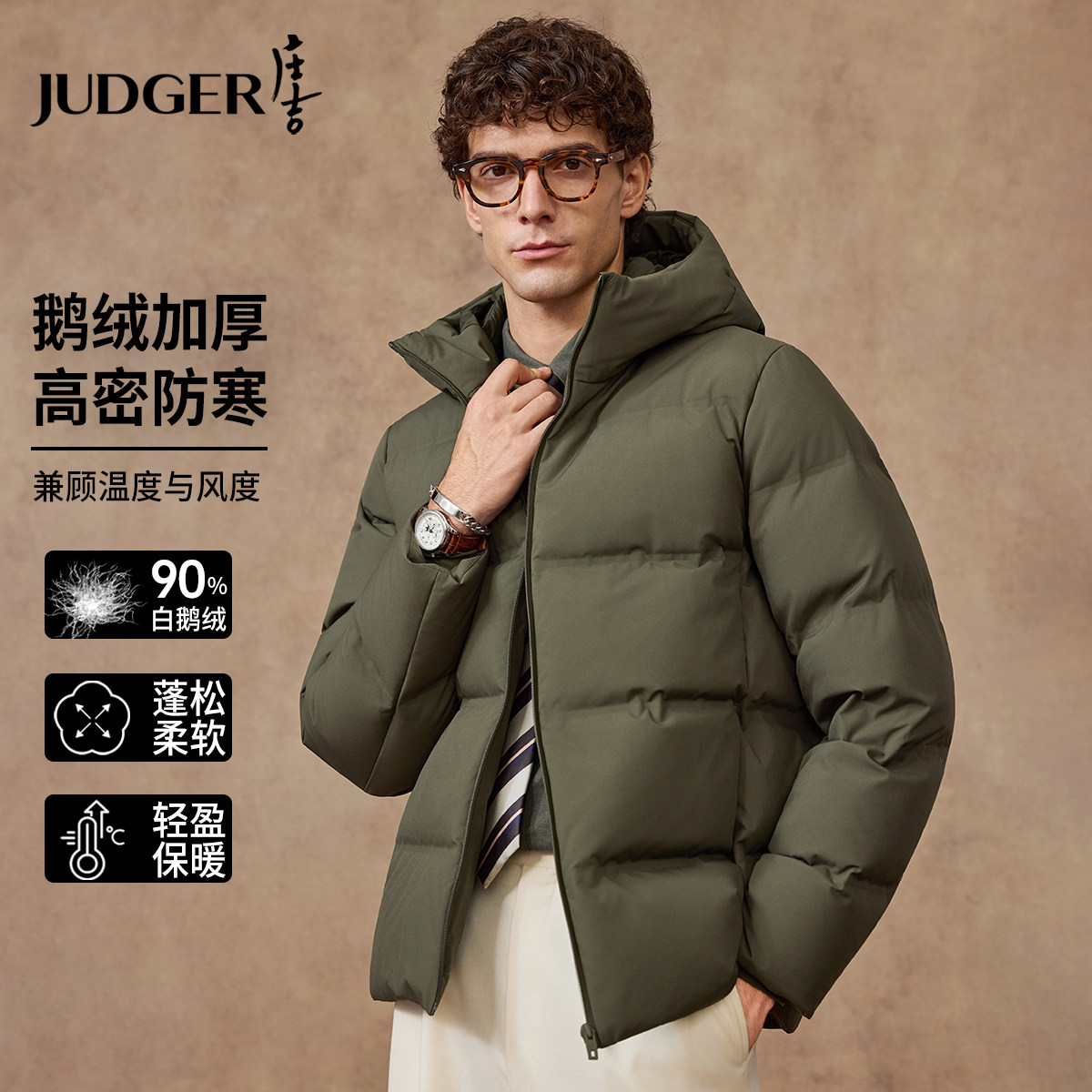 【90%鹅绒】庄吉男士羽绒服2025冬款保暖厚外套通勤商务休闲男装