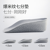 增高神器冬 运动鞋 不累脚七分垫内增高鞋 垫增高垫舒适足弓支撑板鞋