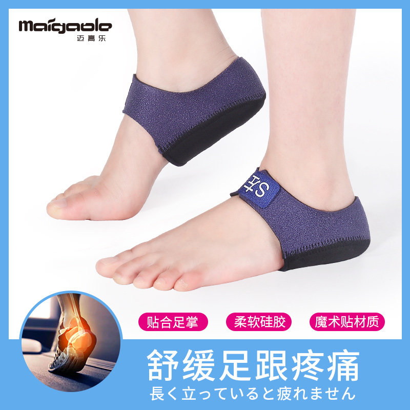 护脚后跟垫保护套脚套男女足跟干裂防痛神器防裂袜子久站不累脚