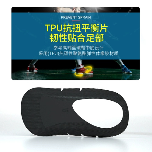 Баскетбольная спортивная обувь, спортивные амортизирующие баскетбольные дезодорированные стельки, впитывает пот и запах