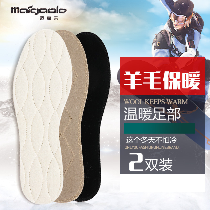 2双羊毛保暖鞋垫女加绒加厚