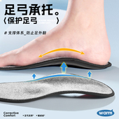 垫 扁平足专用保暖鞋 足弓支撑舒适行走不累脚羊毛毡 冬季 迈高乐