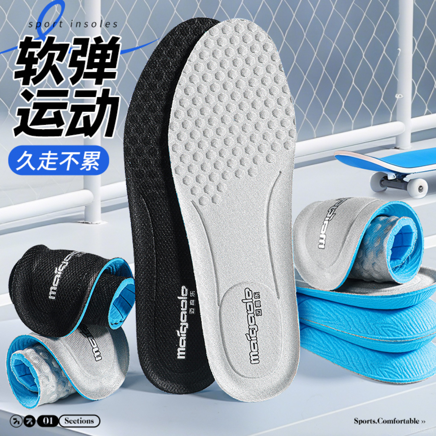 迈高乐 轻盈软底运动鞋专用鞋垫 舒适减震防臭快走轻便日常跑步,服饰配件/皮带/帽子/围巾,鞋垫,淘宝优惠券,粉丝福利购,淘宝优惠卷