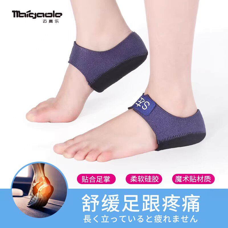护脚后跟垫保护套脚套男女足跟干裂防痛神器防裂袜子久站不累脚