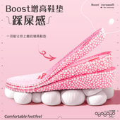 2双不累脚BOOST超软久站内增高鞋 垫全垫轻马丁靴运动加厚吸汗防臭