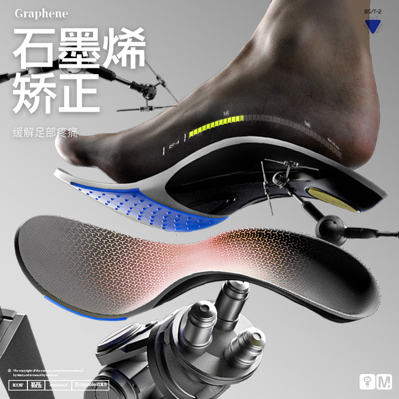 石墨烯矫正鞋垫扁平足足弓支撑横弓塌陷足外翻内八平底足矫形神器