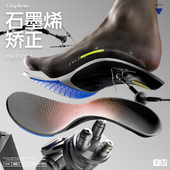 石墨烯矫正鞋 垫扁平足足弓支撑横弓塌陷足外翻内八平底足矫形神器