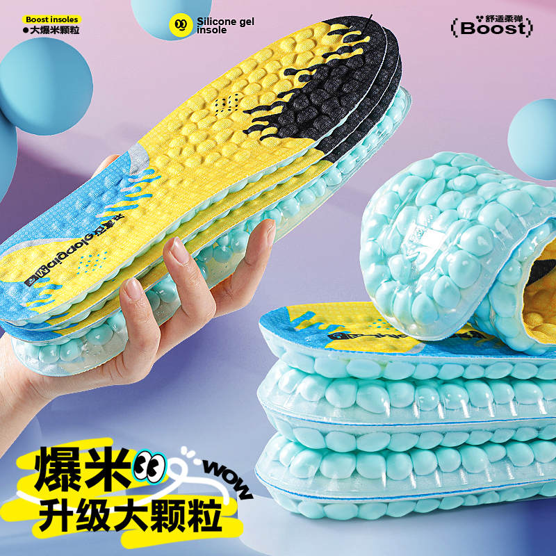 新材料鞋垫迈高乐超大颗粒Boost