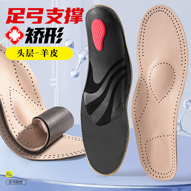 迈高乐足弓支撑不累乳胶软弹减震