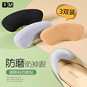 防磨脚后跟贴鞋 垫女调节磨脚贴 跟贴半码 大改小防掉跟神器高跟鞋 鞋