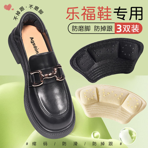 迈高乐后跟贴调码防磨