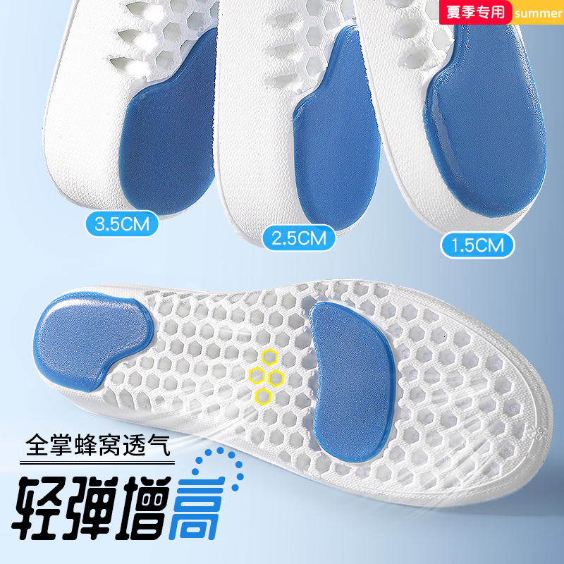 迈高乐鞋垫增高透气吸汗