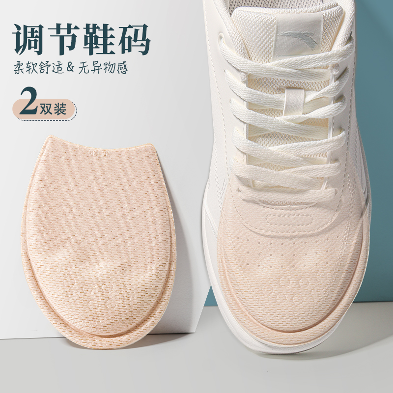 2双半码鞋垫运动鞋小脚缩码神器