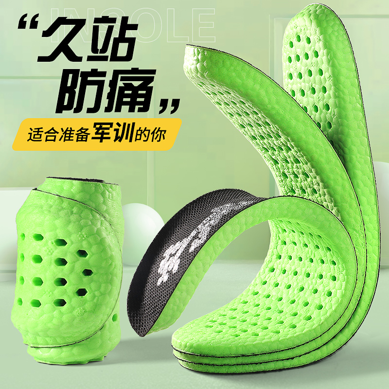 迈高乐备战军训久站防痛艾草防臭