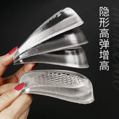 2双装 垫男夏季 内增高鞋 垫女半垫硅胶增高垫加厚减震隐形内真高鞋
