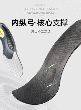 石墨皮鞋防臭舒适鞋垫男