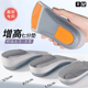 七分内增高鞋 足弓支撑不累脚男女式 垫TPU支撑硅胶防滑鞋 内增高垫