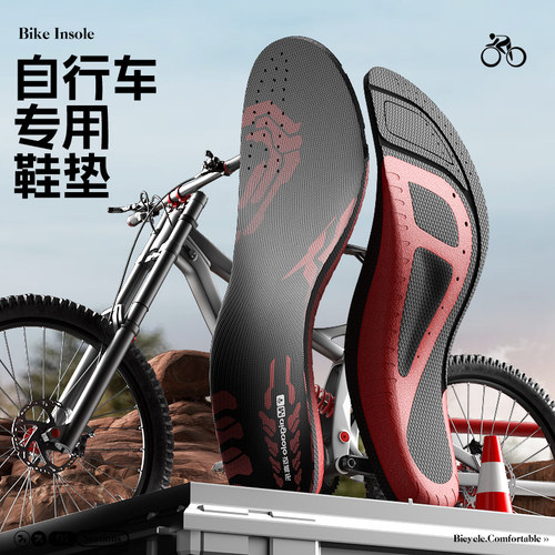 迈高乐2025自行车锁鞋鞋垫