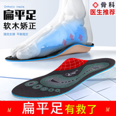 横弓塌陷专用矫形用 迈高乐 垫 硬矫正鞋 矫姿护垫 软木足弓软支撑
